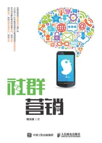 社群营销 - 杨泳波