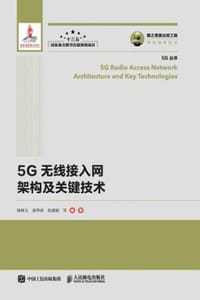 5G无线接入网架构及关键技术