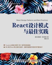 React设计模式与最佳实践 - [意]米凯莱 贝尔托利