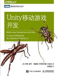 Unity移动游戏开发 - [澳]乔恩•曼宁