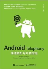 书籍 Android Telephony原理解析与开发指南的封面