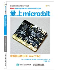爱上micro:bit
