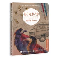 记了这本手账