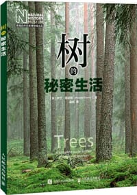 树的秘密生活 - [英]罗兰·恩诺斯