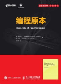 书籍 编程原本的封面