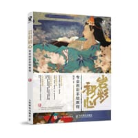 岩彩初心 - 莲羊
