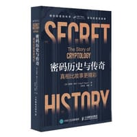密码历史与传奇 - [美] 克雷格·鲍尔（Craig P.Bauer）