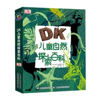 DK儿童自然探索百科 - [英]杰米·安布罗斯