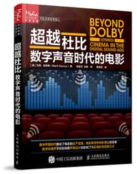 超越杜比 数字声音时代的电影 - [美]马克·凯林斯（Mark Kerins）
