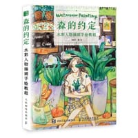 书籍 森的约定的封面