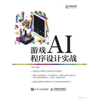 游戏AI程序设计实战