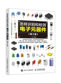 书籍 怎样识别和检测电子元器件（第2版）的封面