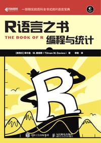 R语言之书