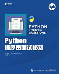 Python程序员面试秘笈