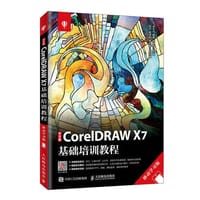 中文版CorelDRAW X7基础培训教程（移动学习版）