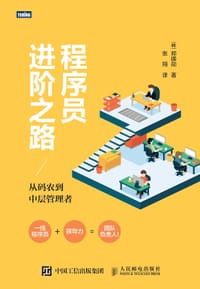 程序员进阶之路 - [韩]郑暎勋