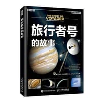 旅行者号的故事 - [Sky at Night]杂志, [英]BBC《仰望夜空》