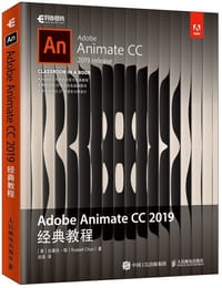 Adobe Animate CC 2019经典教程