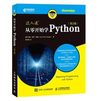 从零开始学Python 第2版