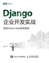 书籍 Django企业开发实战的封面