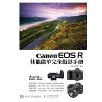 Canon EOS R佳能微单完全摄影手册
