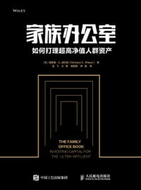 家族办公室