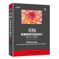 重构 改善既有代码的设计 第2版 英文版 - [美]马丁·福勒（Martin Fowler）