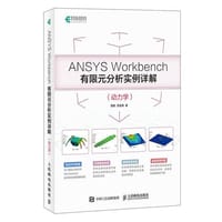 ANSYS - 周炬