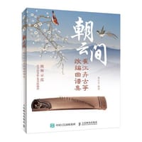 朝云间