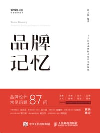 品牌记忆 十大行业品牌标志设计案例解析 - 无名图书