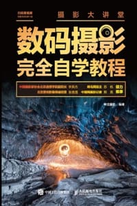 摄影大讲堂 - 神龙摄影