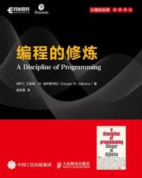 编程的修炼