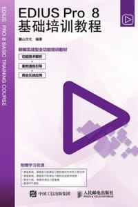 书籍 EDIUS Pro 8基础培训教程的封面