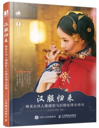 汉服归来