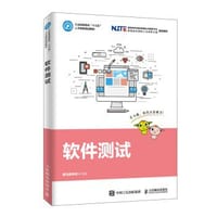 书籍 软件测试的封面