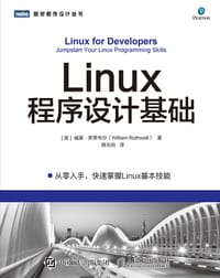 Linux程序设计基础 - [美] 威廉 • 罗思韦尔