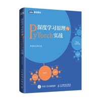 书籍 深度学习原理与PyTorch实战的封面