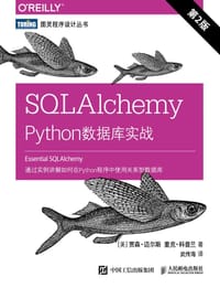 SQL Alchemy（第2版）