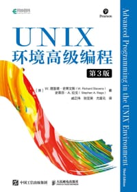 UNIX环境高级编程 第3版 - W. 理查德.史蒂文斯（W. Richard Stevens）