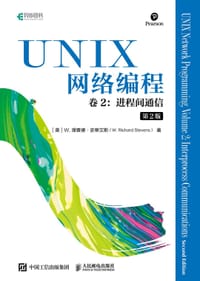 UNIX网络编程 卷2 进程间通信 第2版 - [美] W.理查德·史蒂文斯（W.Richard Stevens）