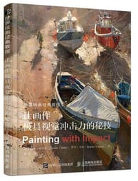 世界绘画经典教程 让画作极具视觉冲击力的秘技