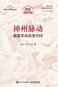 神州脉动