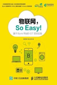 物联网，So Easy！