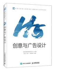H5创意与广告设计