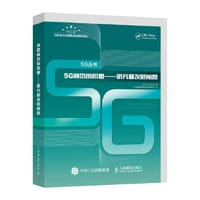 5G网络的机遇 研究和发展前景