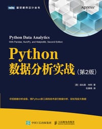 Python数据分析实战（第2版） - [意] 法比奥 • 内利
