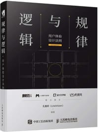 规律与逻辑 - 孔雅轩