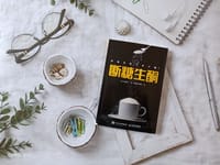 断糖生酮
