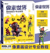 像素世界 - 小猴耳朵