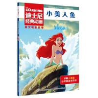 书籍 迪士尼经典动画英文电影故事：小美人鱼的封面